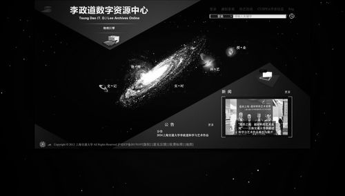 深切緬懷李政道先生 上海交大及研究所官方網站致哀，頁面轉為黑白